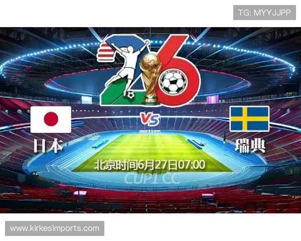 世界杯日本VS瑞典比赛前瞻:球队状态、主力阵容和比赛关键因素深度解读 世界杯日本VS瑞典比赛前瞻:球队状态、主力阵容和比赛关键因素深度解读